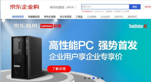 聚焦企業算力升級需求 京東首發聯想新一代高性能PC