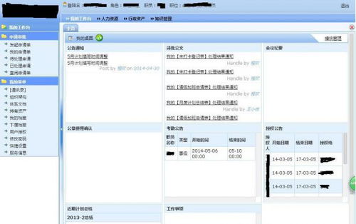 OA辦公系統,ERP定制,CRM定制,適用于電商中小企業電子商務