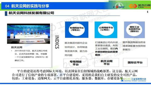 穆森 關(guān)于中小型工業(yè)企業(yè)工業(yè)互聯(lián)網(wǎng)安全共享模式的設(shè)想