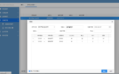 定制開發(fā)ERP MES業(yè)務管理系統(tǒng)
