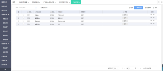 制造資源計劃erp