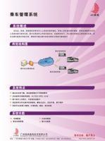 東豐縣公鐵分流站_世界工廠網全球企業庫