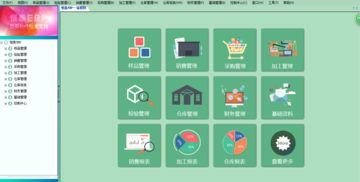 海寧紡織面料erp系統管理軟件