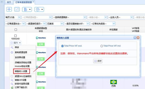 賽盒erp產品庫對接 圖片白底 功能 2024年2月二版本更新