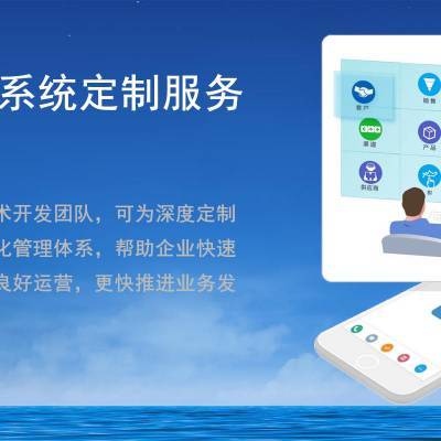 長春市優鼎信ERP定制系統
