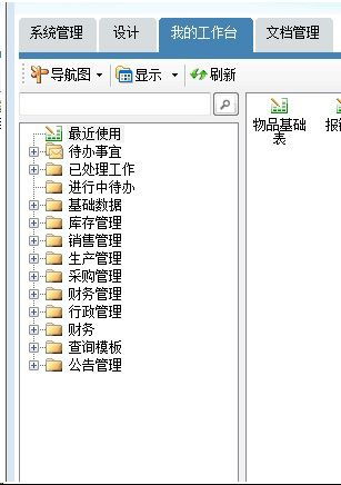 勤哲excel服務器做家具企業管理erp系統