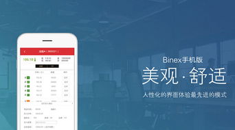 博納斯科技 美通天下平臺采用全新應價交易模式