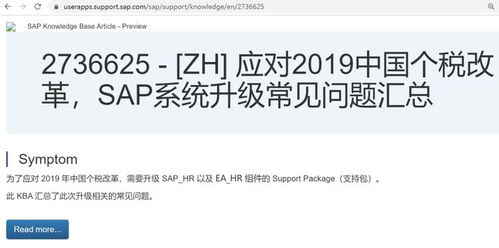 從開源的視角,解析sap經典erp 三十年不用變 的架構設計