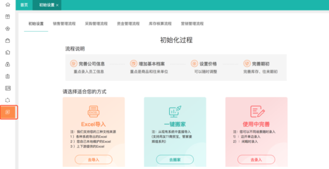 定制工廠erp管理系統軟件哪個好