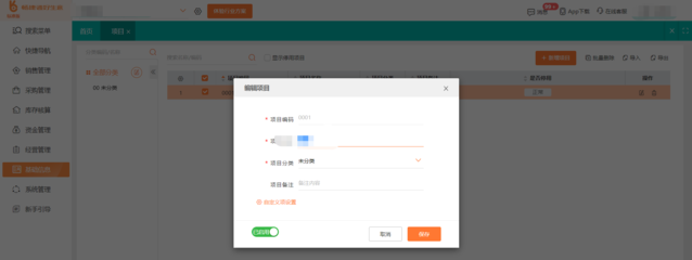 ERP系統定制 最新智能工廠解決方案,助你領跑制造業