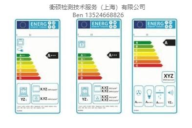 歐盟能效erp認證