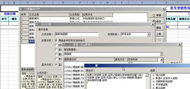 通達erp應用集成平臺