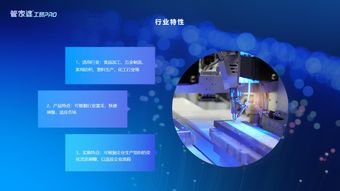 強強聯合,實力亮劍 管家婆工貿erp pro同步首發