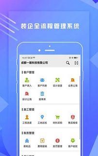 一裝erp
