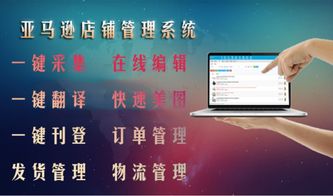 亞馬遜無貨源為什么能做到低成本高回報